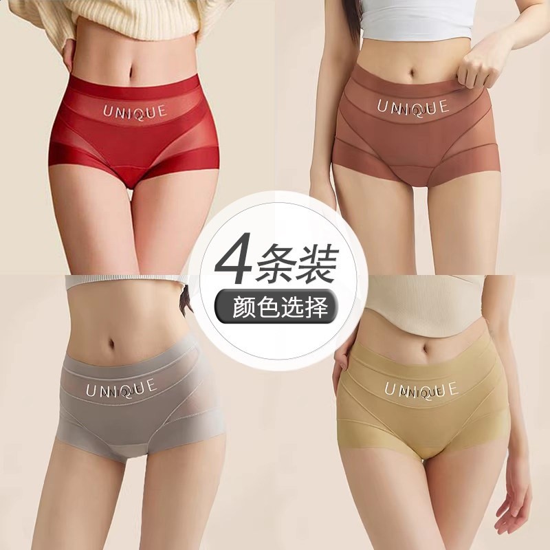 草本同款UNIQUE高腰微收內褲女秋冬新款蕾絲舒適塑身無痕平角褲女-規格圖4