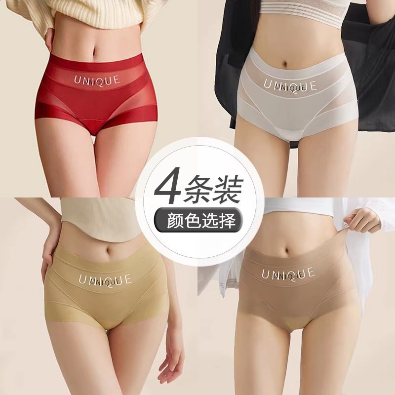 草本同款UNIQUE高腰微收內褲女秋冬新款蕾絲舒適塑身無痕平角褲女-規格圖4