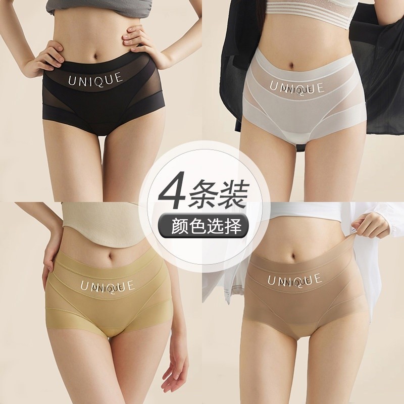 草本同款UNIQUE高腰微收內褲女秋冬新款蕾絲舒適塑身無痕平角褲女-規格圖4