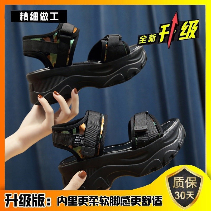 迷彩【升級版】