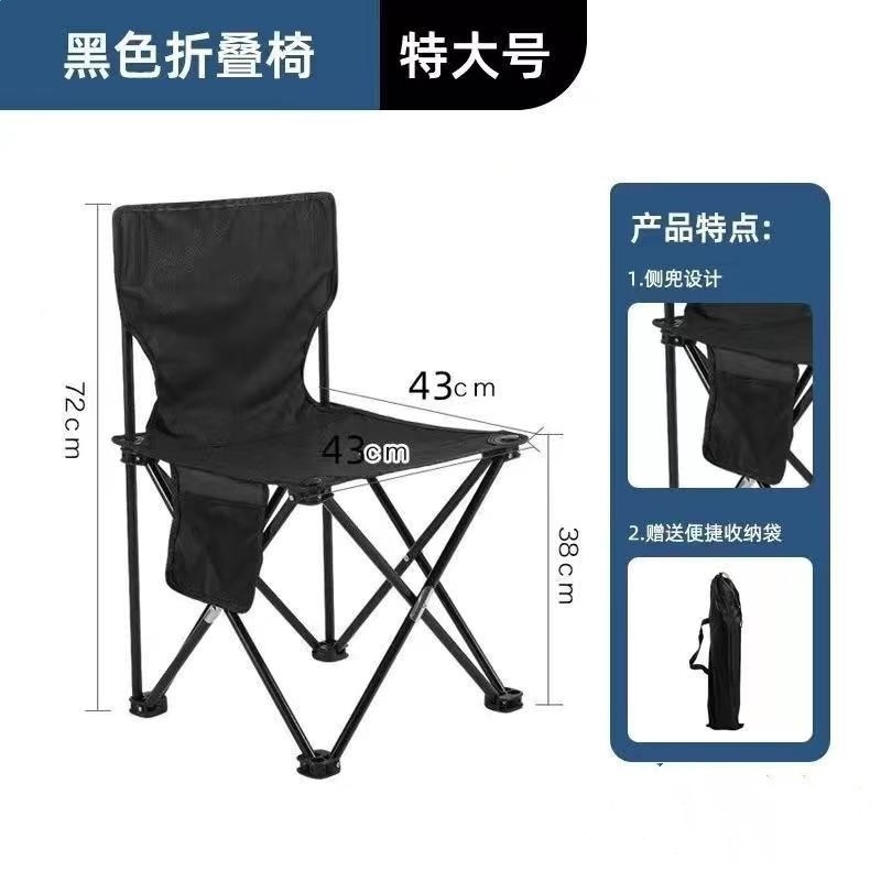 特大號黑色摺疊椅