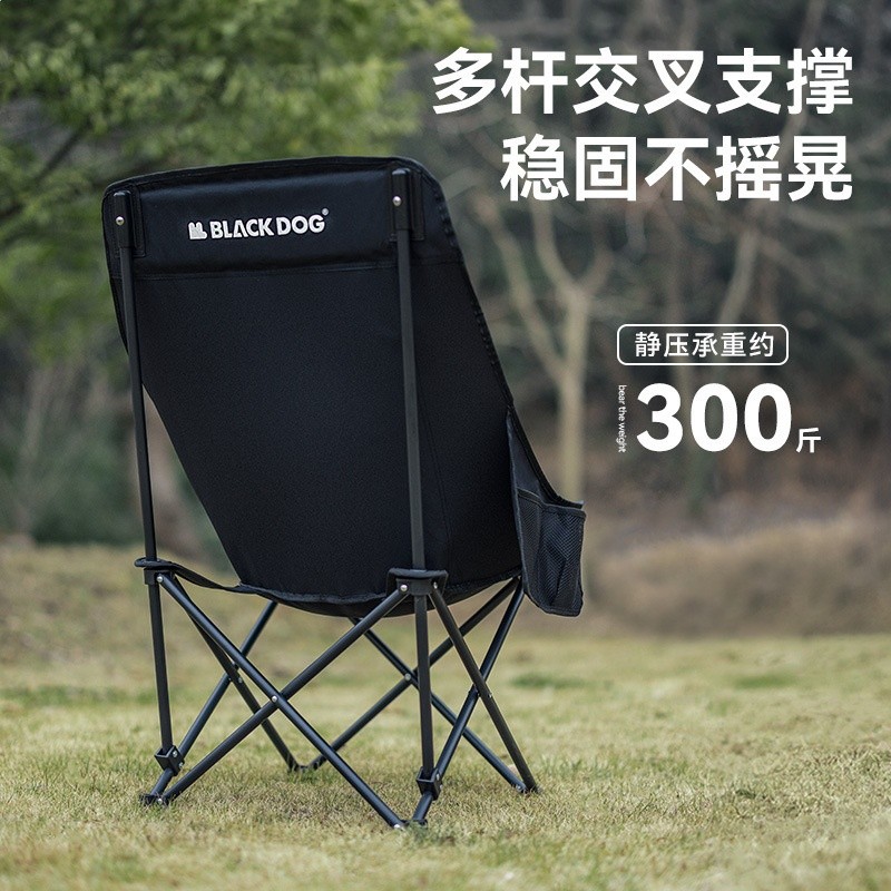 Blackdog黑狗戶外摺疊椅行動式露營加高月亮椅野營釣魚椅子-細節圖3