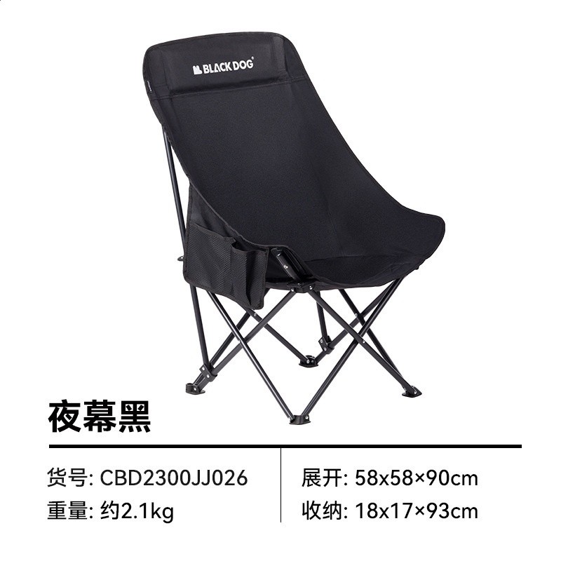 Blackdog黑狗戶外摺疊椅行動式露營加高月亮椅野營釣魚椅子-規格圖5