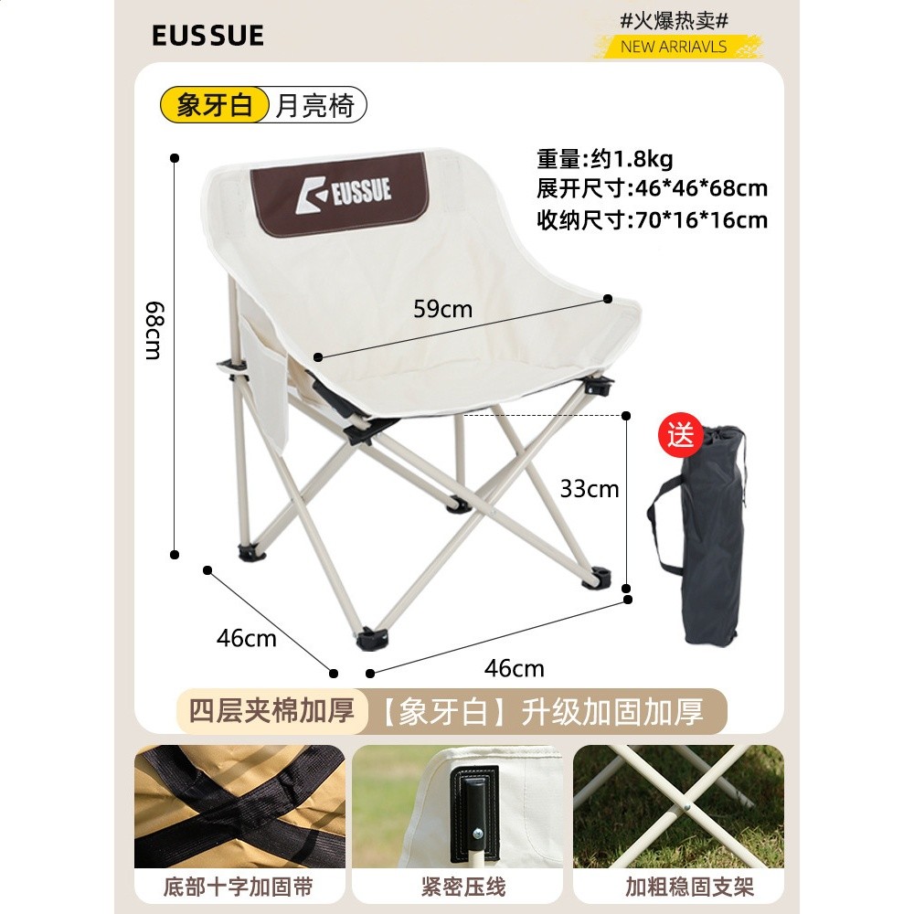 象牙白豪華款-四層加棉月亮椅【送收納袋】