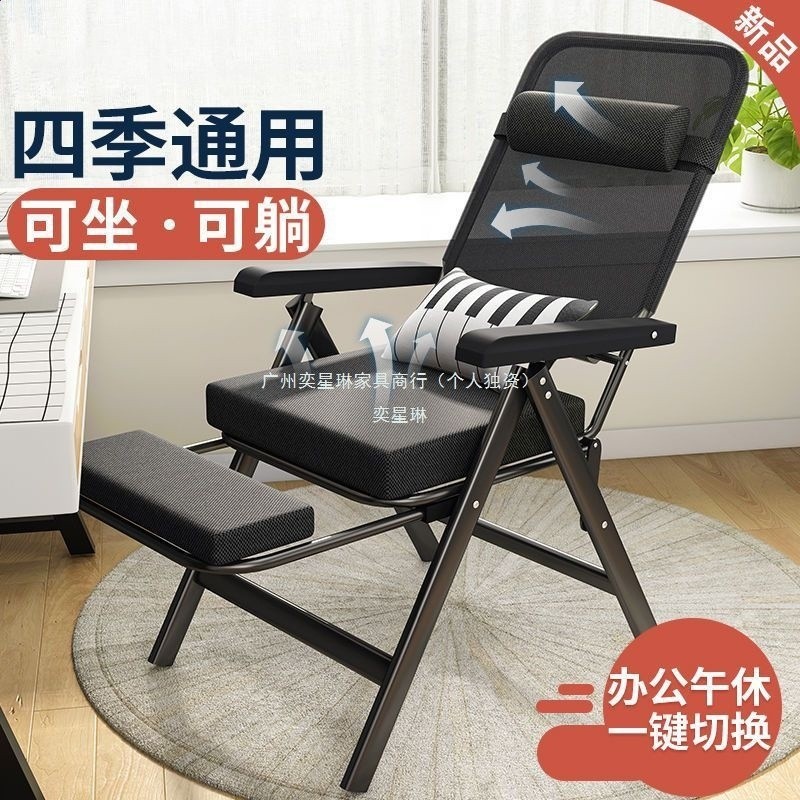 奕星琳寶椅子家用躺午憩休閒懶人躺椅摺疊午休睡椅兩用坐神器午睡-細節圖2