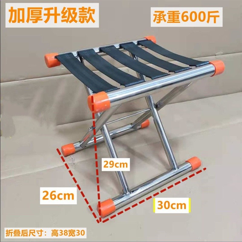 不鏽鋼馬紮中號