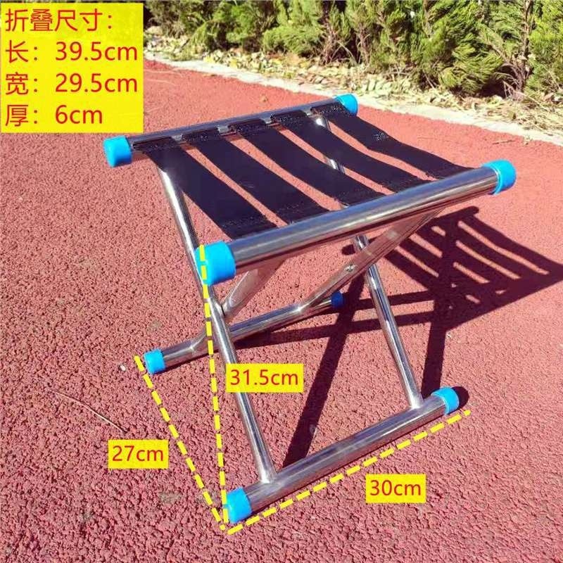 不鏽鋼馬紮中號5帶