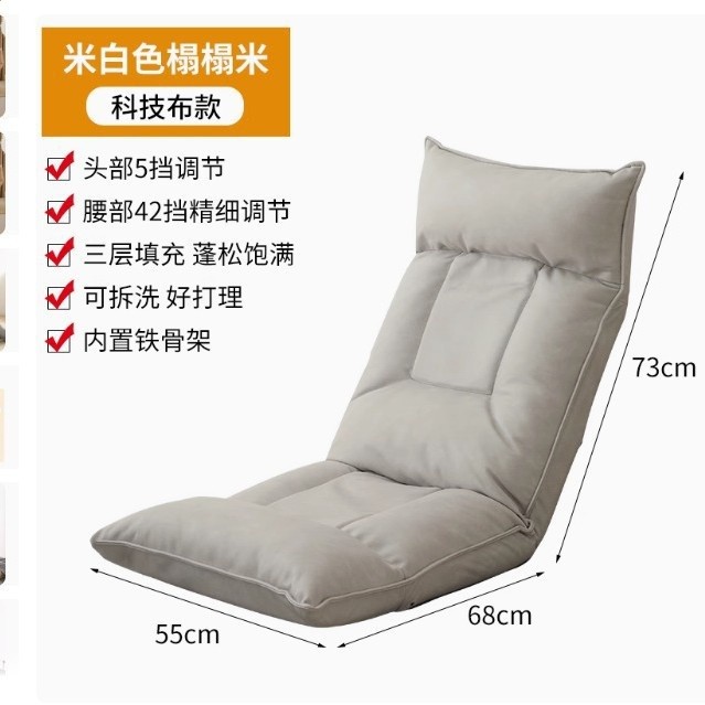 米白色寬55cm【科技布無腿】55cm