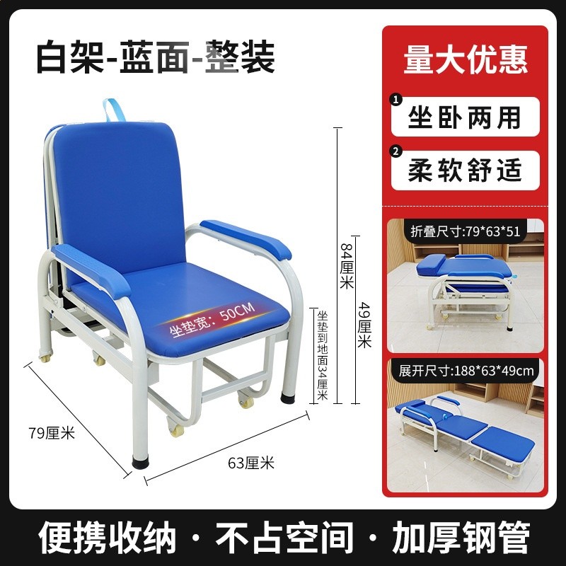 藍面整裝
