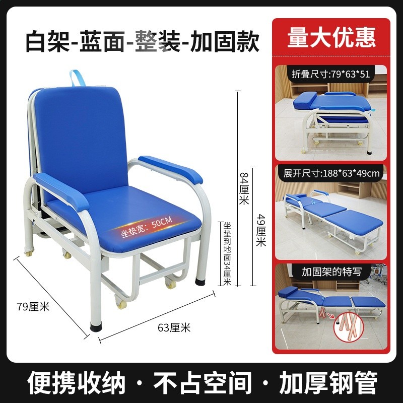 藍面整裝加固款