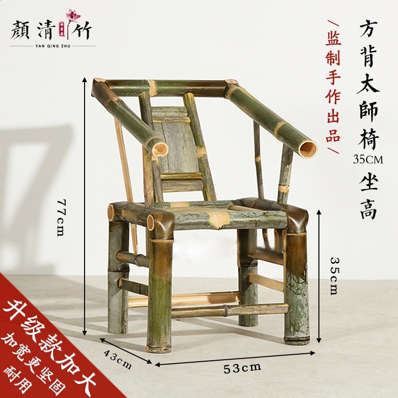竹椅子靠背椅家用藤椅子竹編小竹凳毛竹休閒編織中式老式竹子凳子-規格圖5