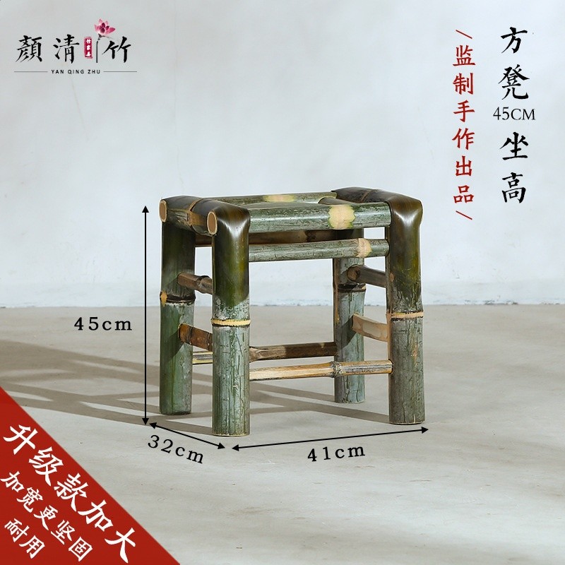 【原竹】無背坐高45釐米