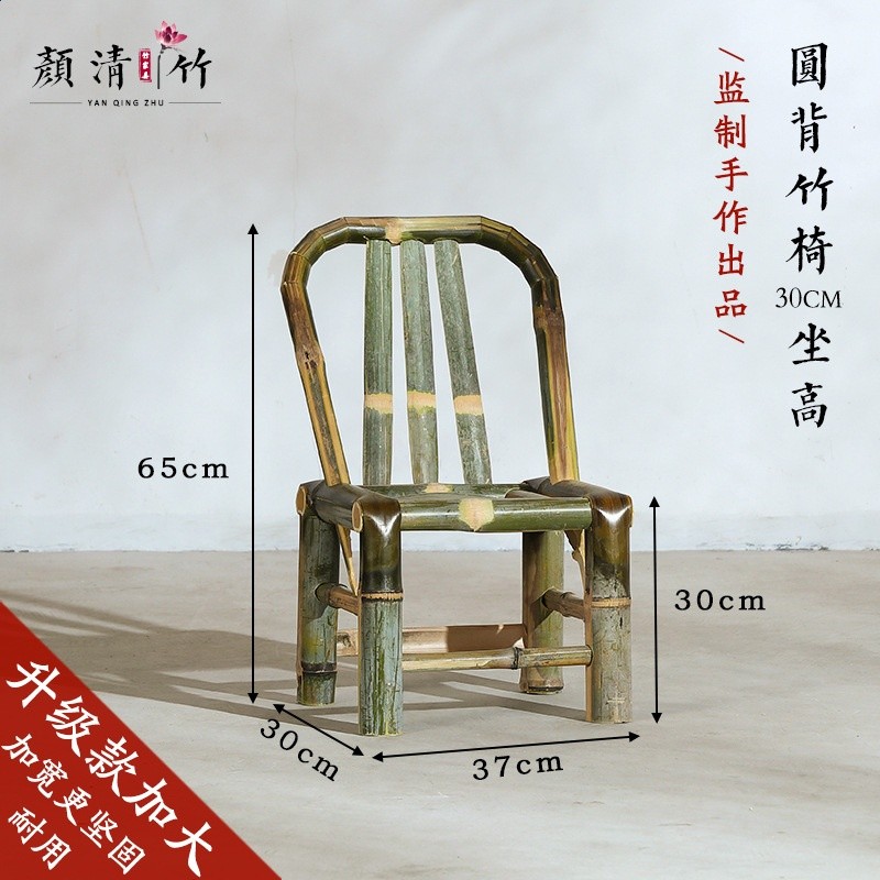 【原竹】圓背坐高30釐米