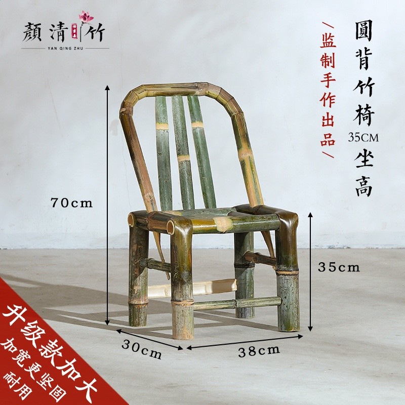 竹椅子靠背椅家用藤椅子竹編小竹凳毛竹休閒編織中式老式竹子凳子-規格圖5
