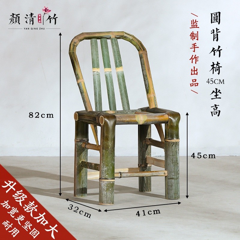 【原竹】圓背坐高45釐米