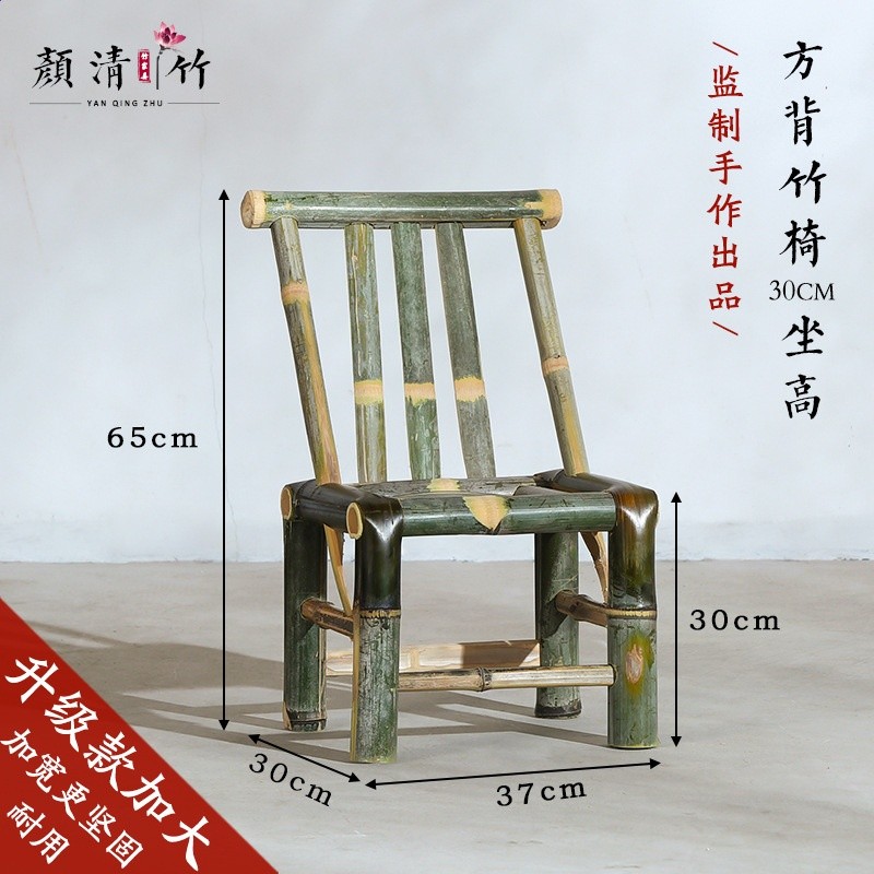 【原竹】方背坐高30釐米