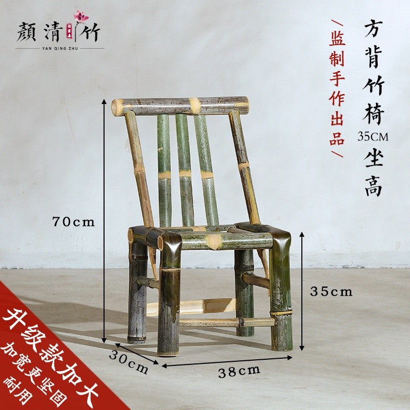 【原竹】方背坐高35釐米