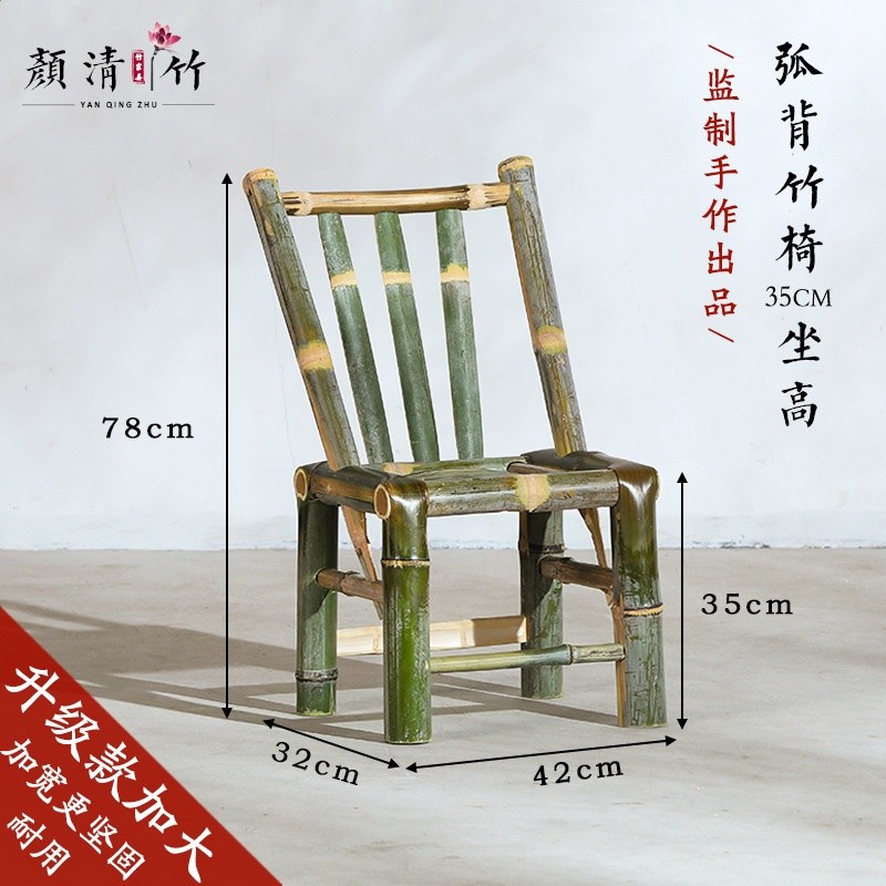 【原竹】羊角背坐高35釐米