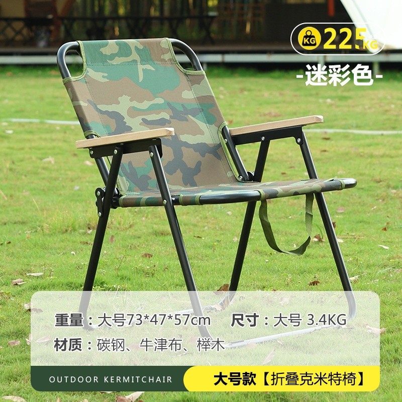 大號迷彩