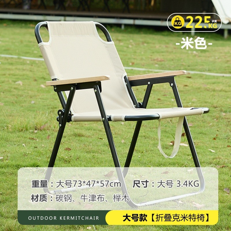大號米色