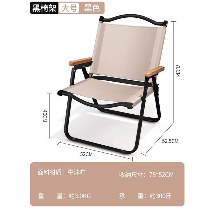 黑椅架大號卡其色