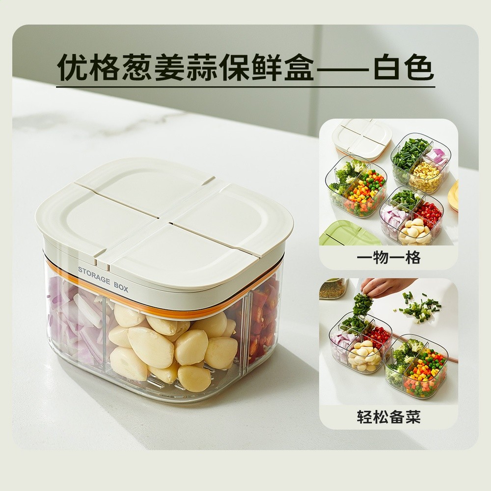 雅白【1個裝】分格單開蓋
