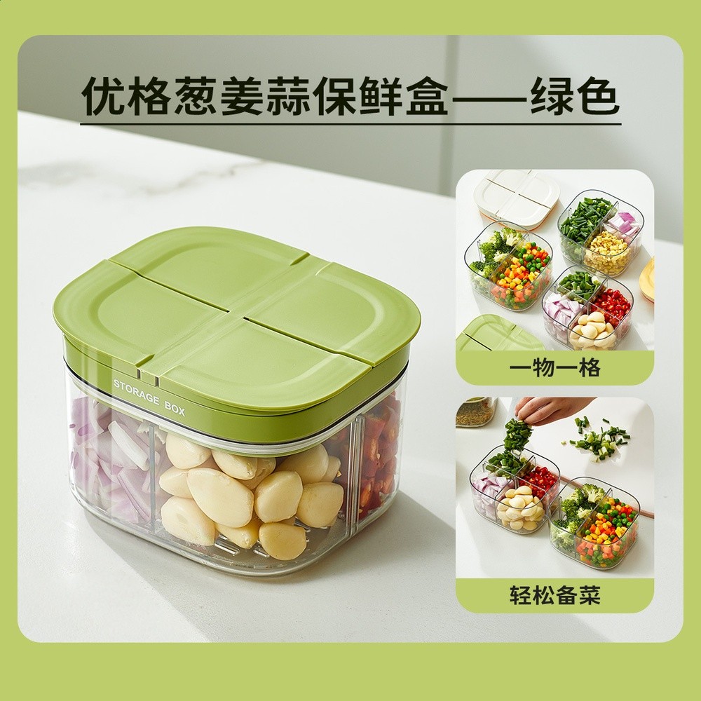 清新綠【1個裝】分格單開蓋