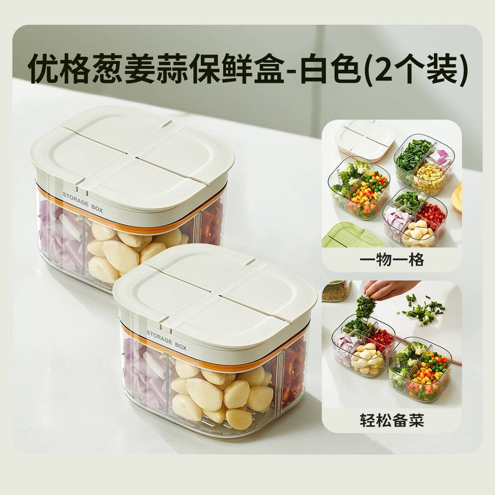 雅白【2個裝】分格收納