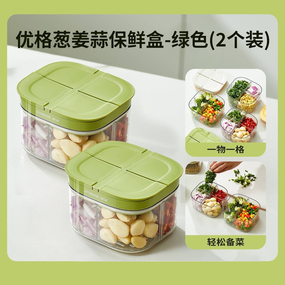 清新綠【2個裝】分格收納