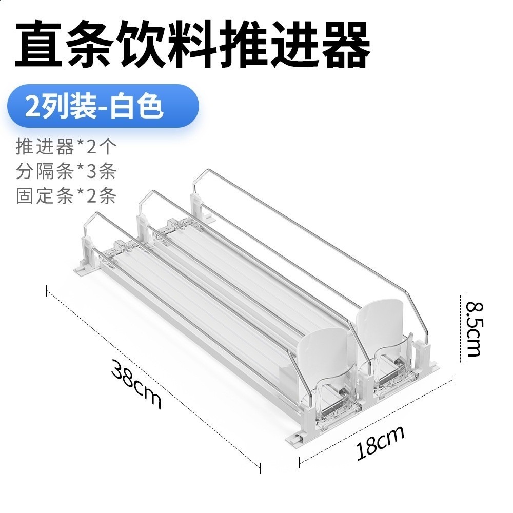 冰箱飲料推進器超市汽水收納盒便利店飲料罐助推器 汽水推送器-規格圖4