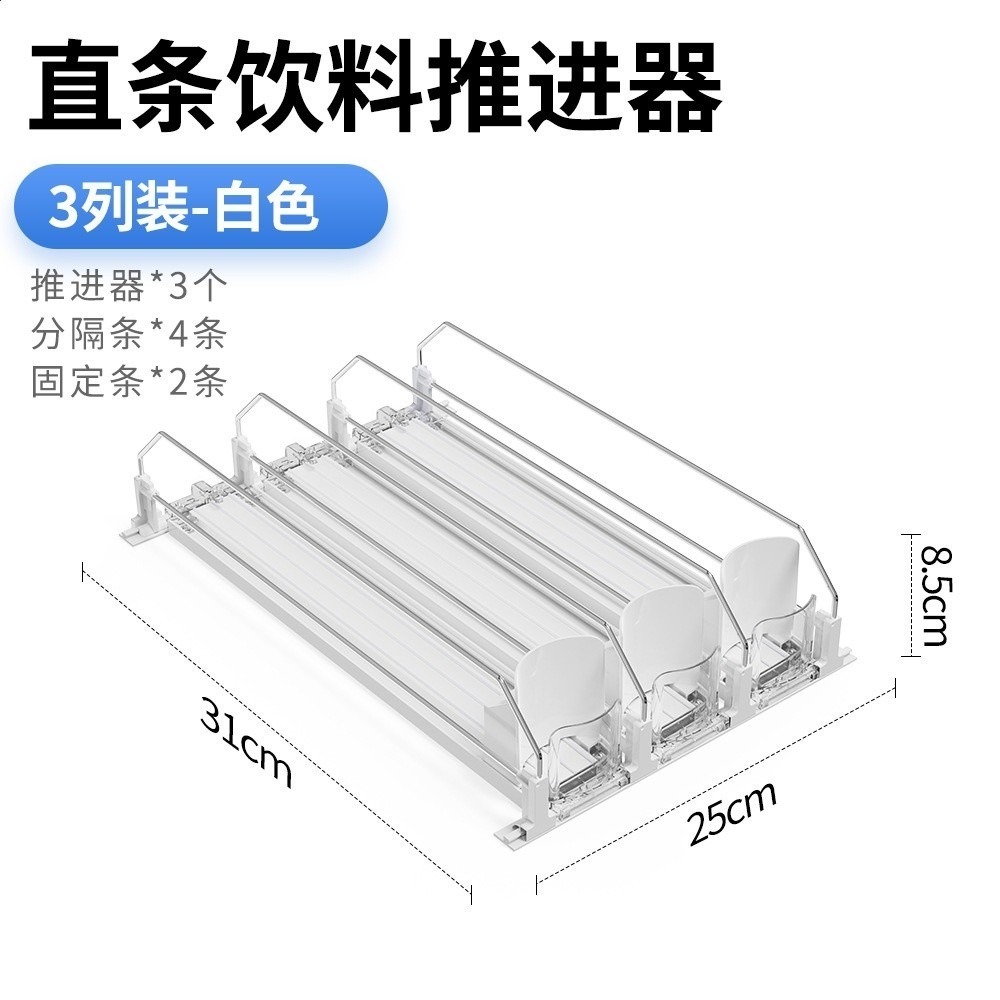 冰箱飲料推進器超市汽水收納盒便利店飲料罐助推器 汽水推送器-規格圖4