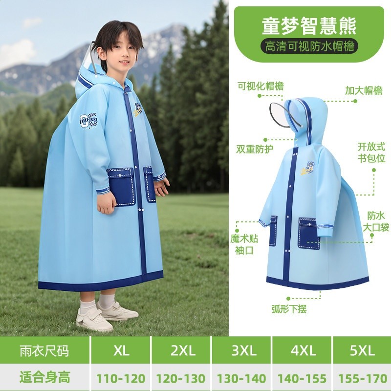 童夢智慧熊