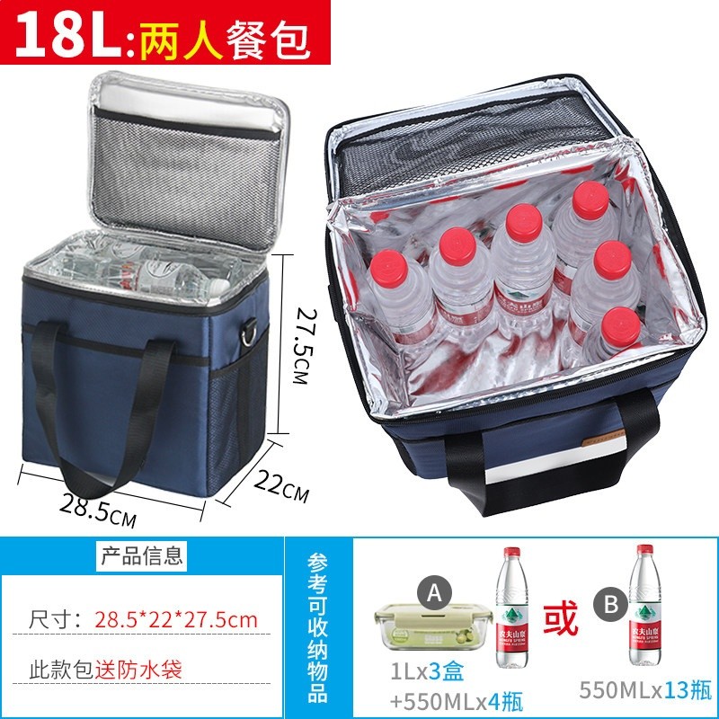 熱銷款：18L[雙人餐包]送防水袋