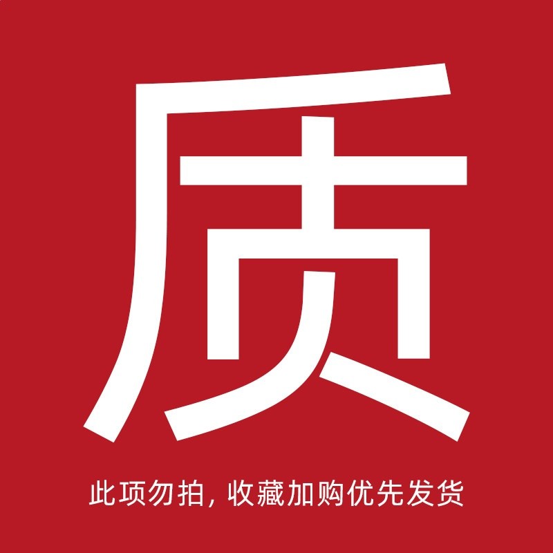 買多件 請聯絡客服享優惠