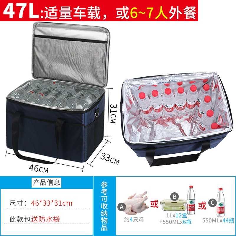保溫袋冷藏袋保冷冰包鋁箔加厚隔熱大號外賣海鮮保溫箱戶外野餐包-規格圖5