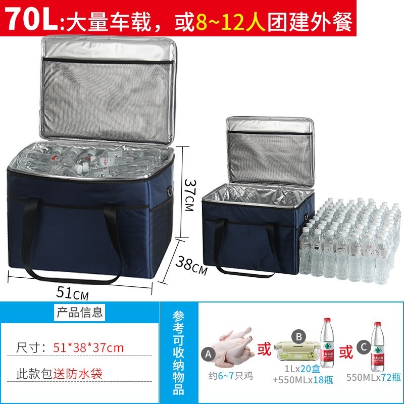 保溫袋冷藏袋保冷冰包鋁箔加厚隔熱大號外賣海鮮保溫箱戶外野餐包-規格圖5