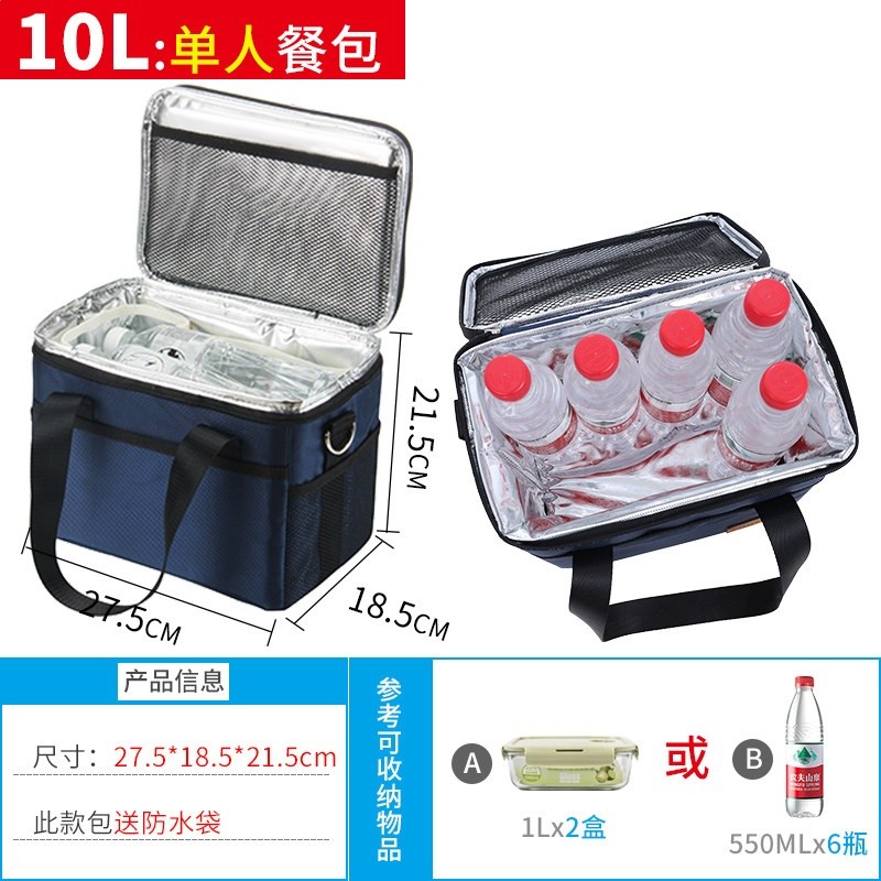 熱銷款：10L[單人餐包]送防水袋