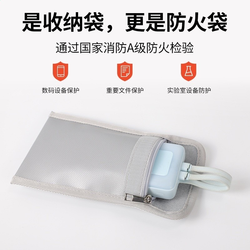 充電寶防爆袋 防火阻燃，隔熱防爆袋，鋰電防火包-細節圖2