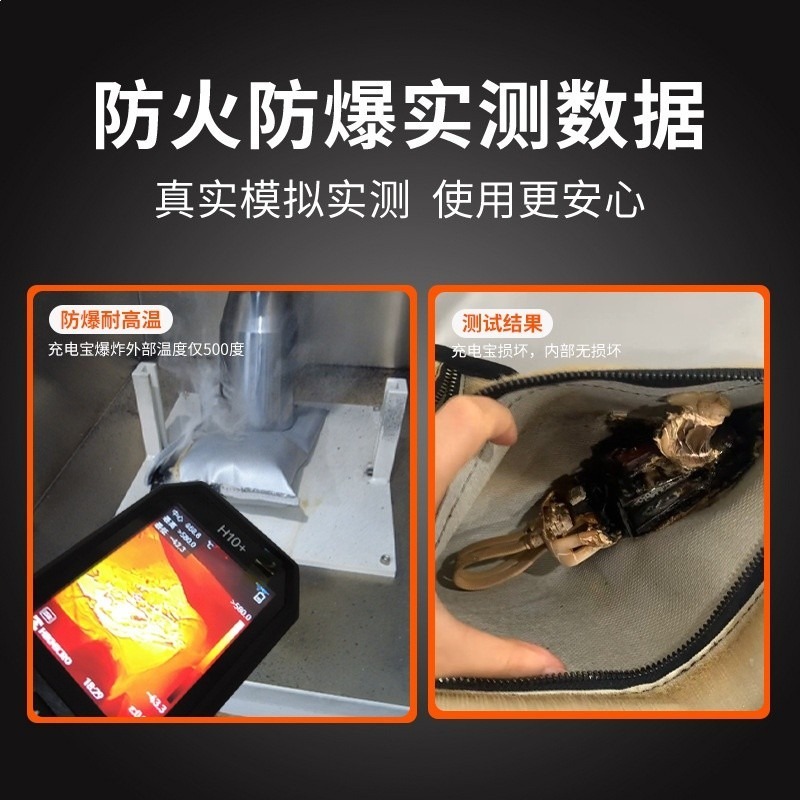 充電寶防爆袋 防火阻燃，隔熱防爆袋，鋰電防火包-細節圖3