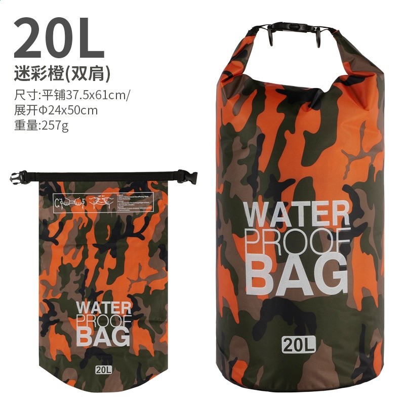 20L迷彩橙防水包雙肩(BAG)