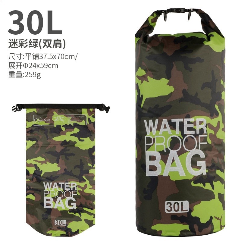 30L迷彩綠防水包雙肩(BAG)