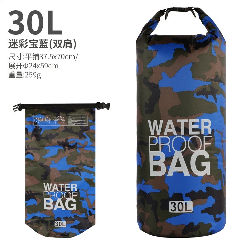 30L迷彩寶藍防水包雙肩(BAG)