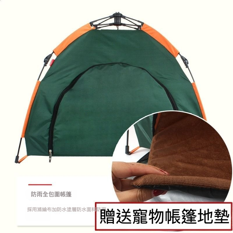 戶外寵物帳篷防雨防曬便攜寵物窩車載自動型可摺疊貓屋狗窩狗帳篷-細節圖3