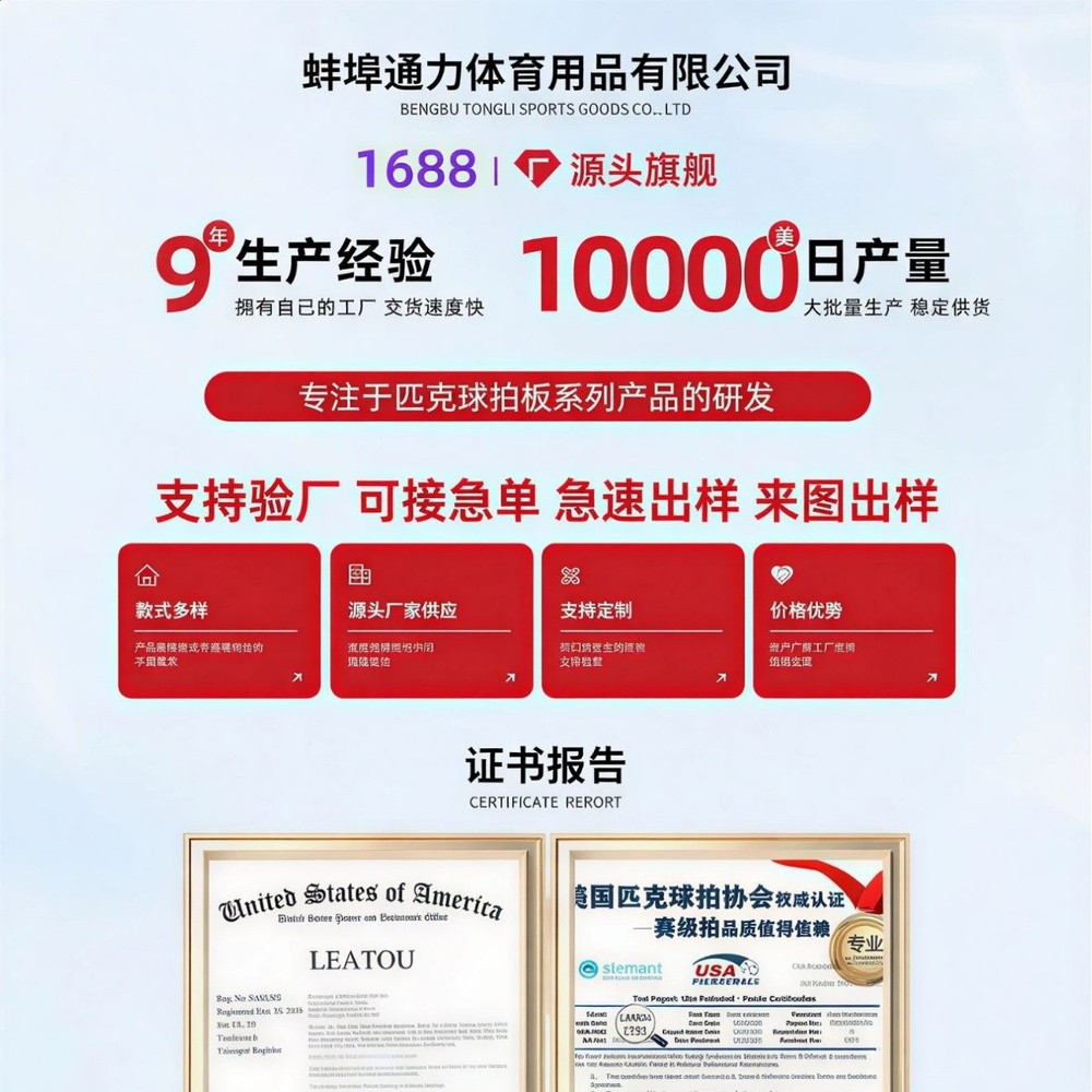 碳纖維t700全套裝拍板pickleball爆款匹克球拍皮克球拍-細節圖2
