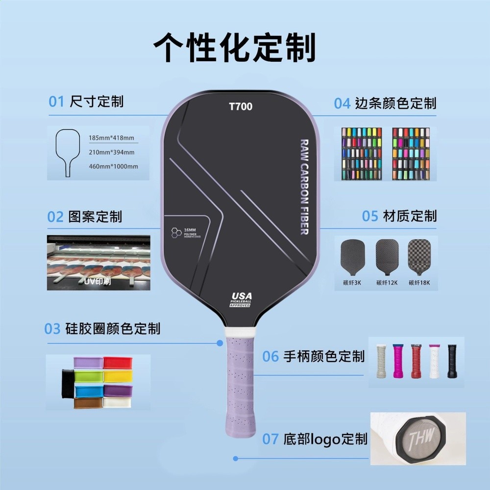 碳纖維t700全套裝拍板pickleball爆款匹克球拍皮克球拍-細節圖3