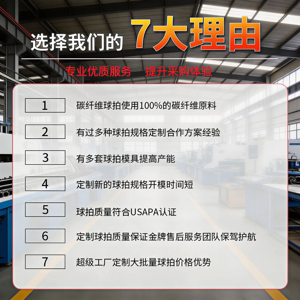 碳纖維t700全套裝拍板pickleball爆款匹克球拍皮克球拍-細節圖4