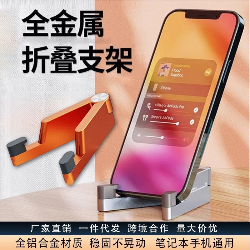 鋁合金V型手機支架桌面摺疊行動式V夾直播平板金屬支撐架跨境新款-細節圖2