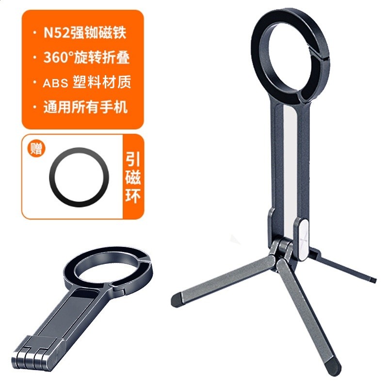 登山扣磁吸支架塑膠ABS(灰色)