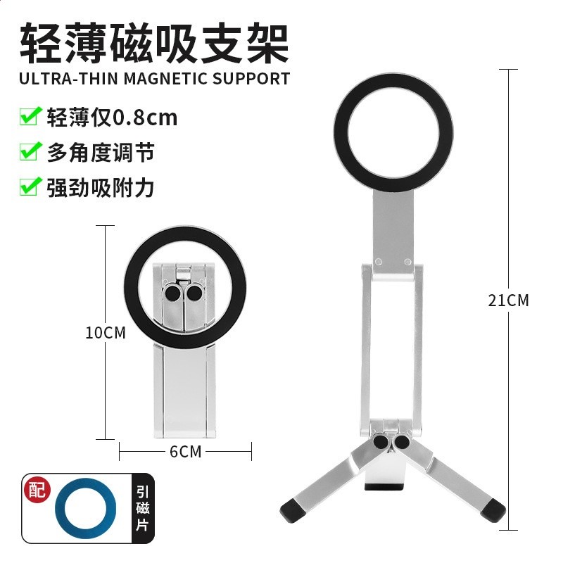 A02磁吸三腳支架（塑膠銀色）