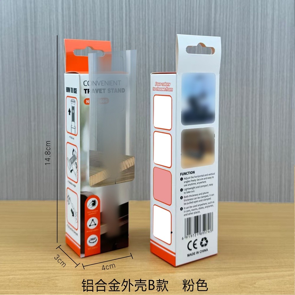 鋁合金外殼B款旅行支架（粉色）